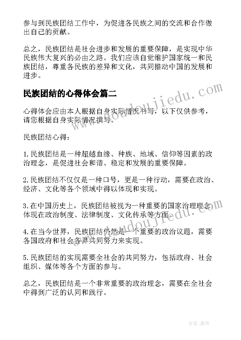 幼儿园国旗下的讲话消防安全知识(优秀8篇)