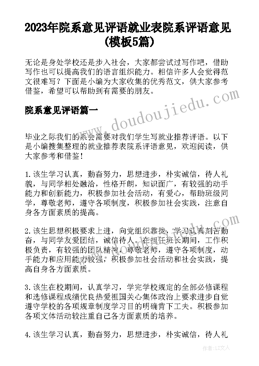 2023年清明节警示教育片 学习党员干部警示教育心得体会(通用5篇)