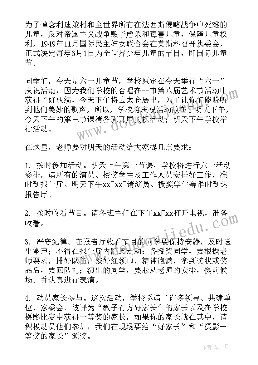 2023年欢庆六一放飞梦想演讲稿(汇总5篇)