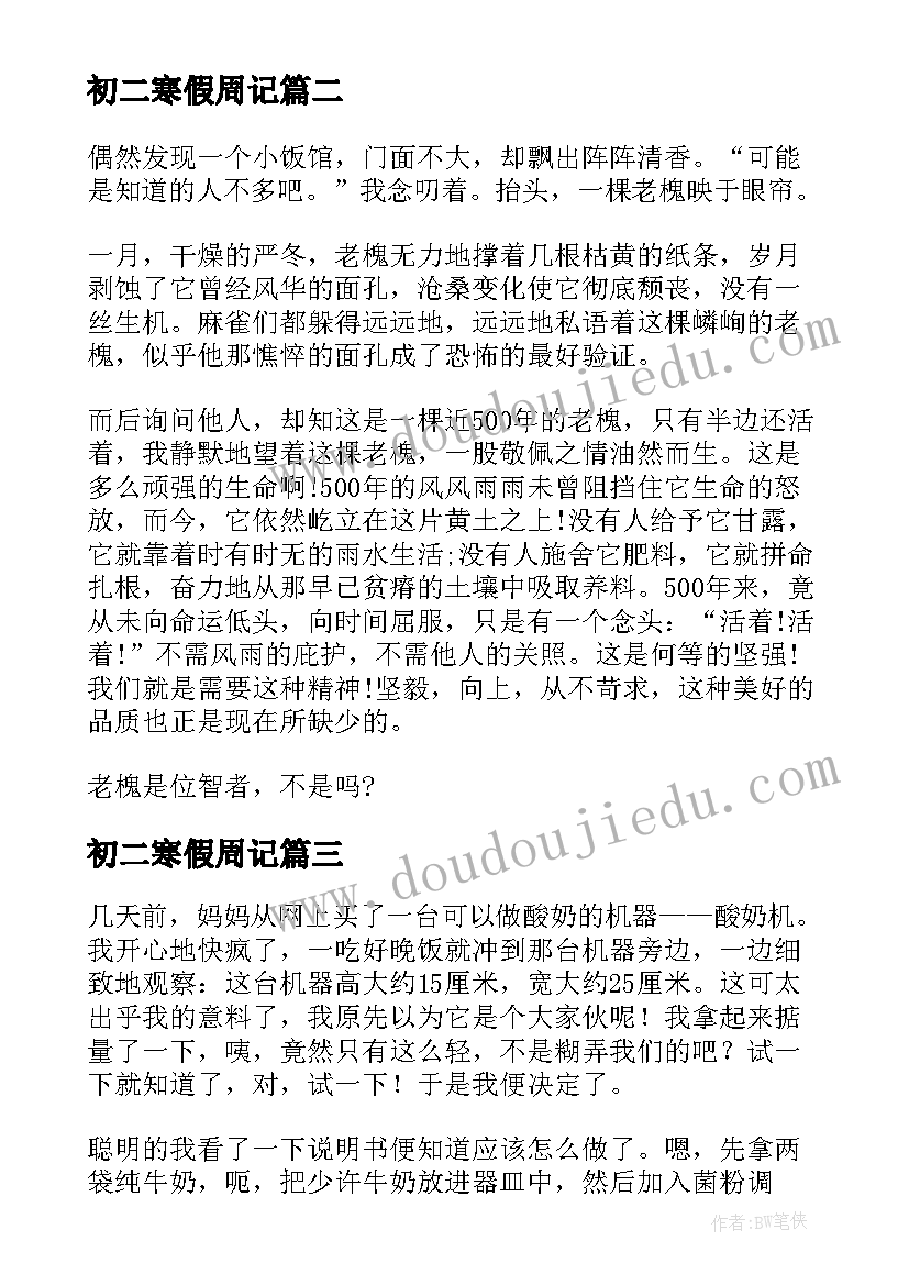 2023年年度考核表会计个人工作总结(实用8篇)