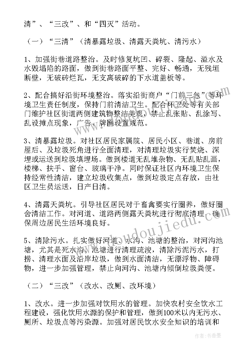 2023年爱国卫生七个专项行动感悟心得 爱国卫生七个专项行动报告(精选5篇)