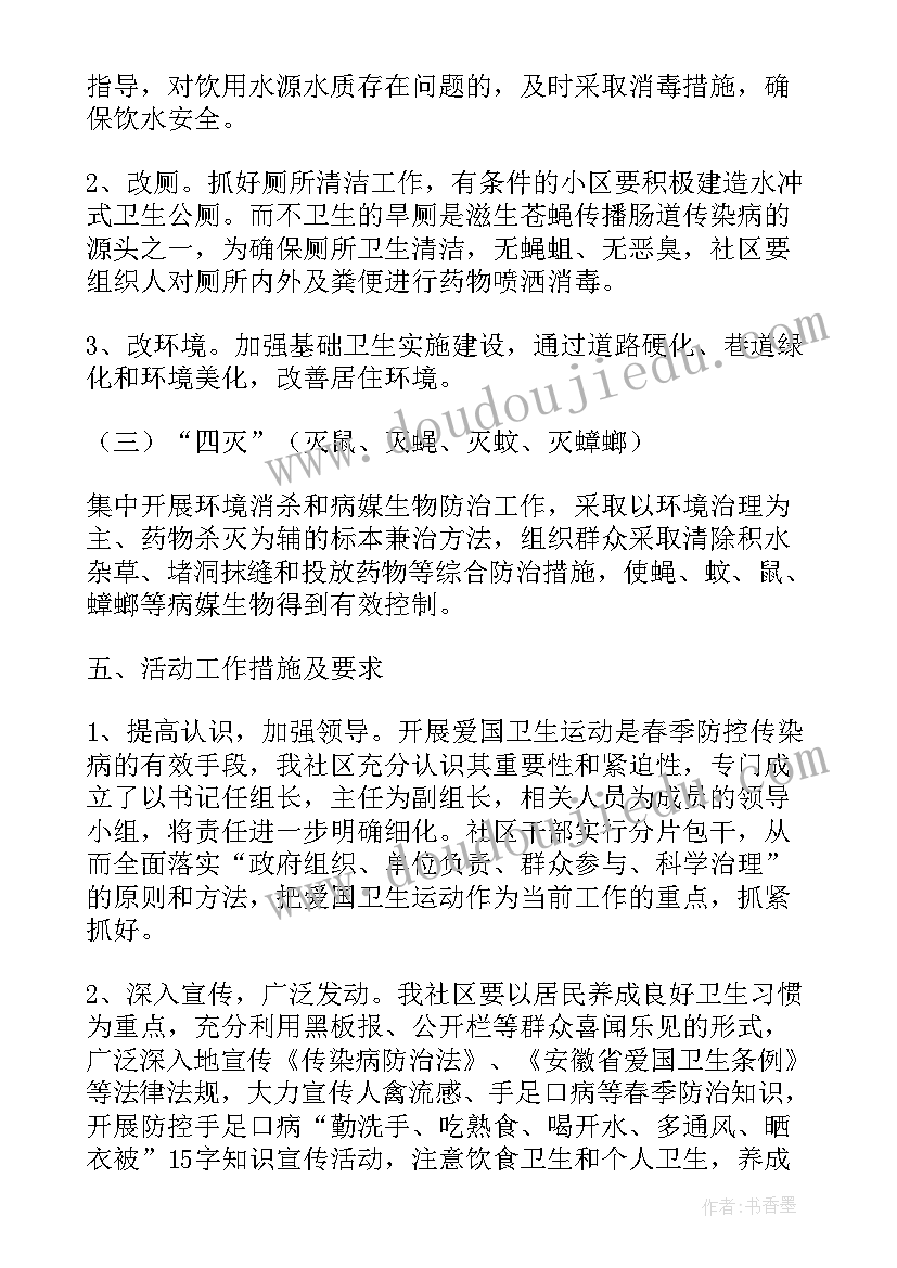 2023年爱国卫生七个专项行动感悟心得 爱国卫生七个专项行动报告(精选5篇)