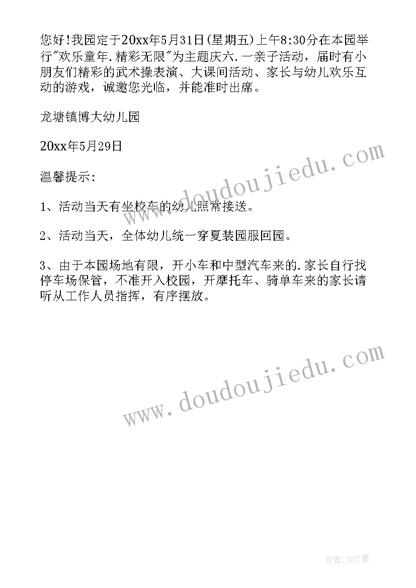 中秋亲子活动 中秋节亲子活动总结(汇总5篇)