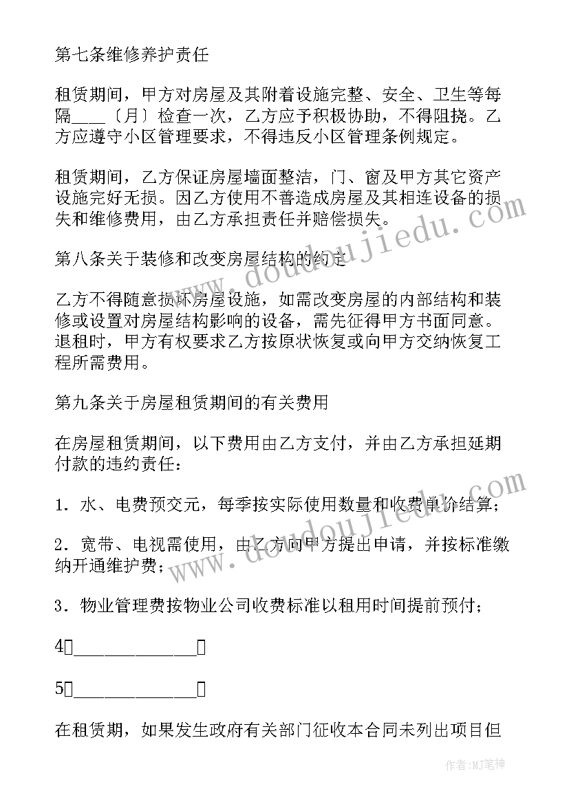 房产买卖经纪服务合同(优秀5篇)