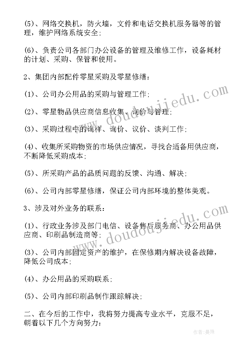 最新医院药房试用期自我评价(大全5篇)