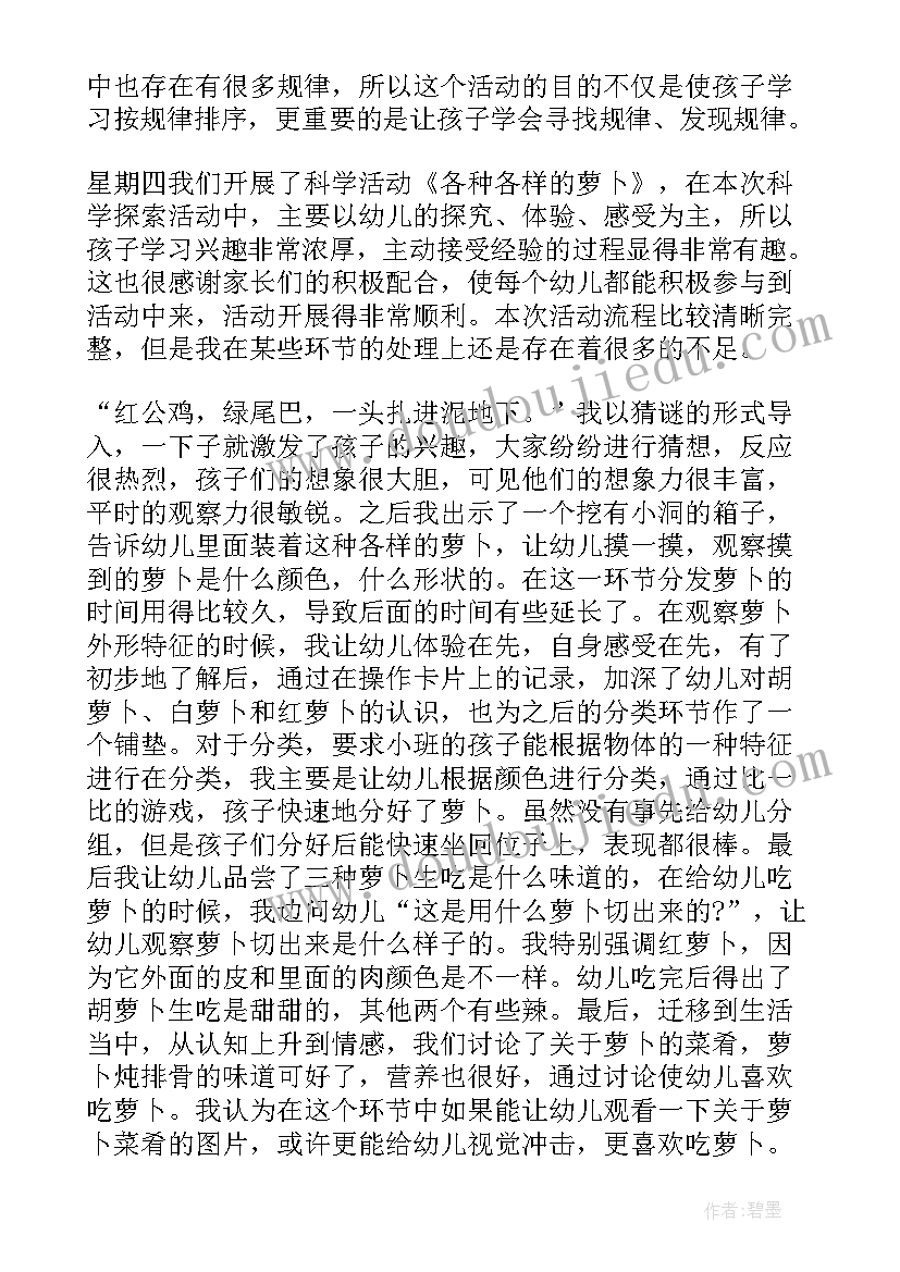 最新小班大黄狗和游戏教案反思与评价 小班游戏教案及反思(精选9篇)