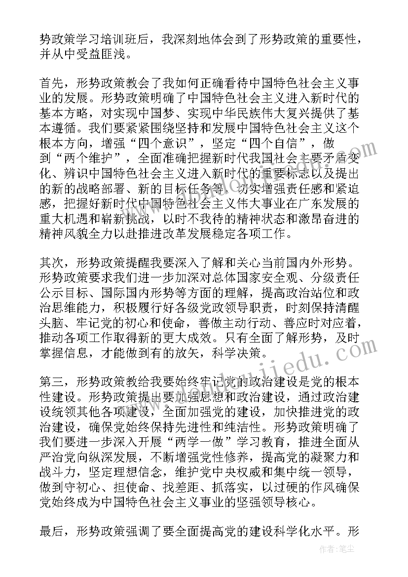 形势与政策冬奥会心得体会(实用9篇)