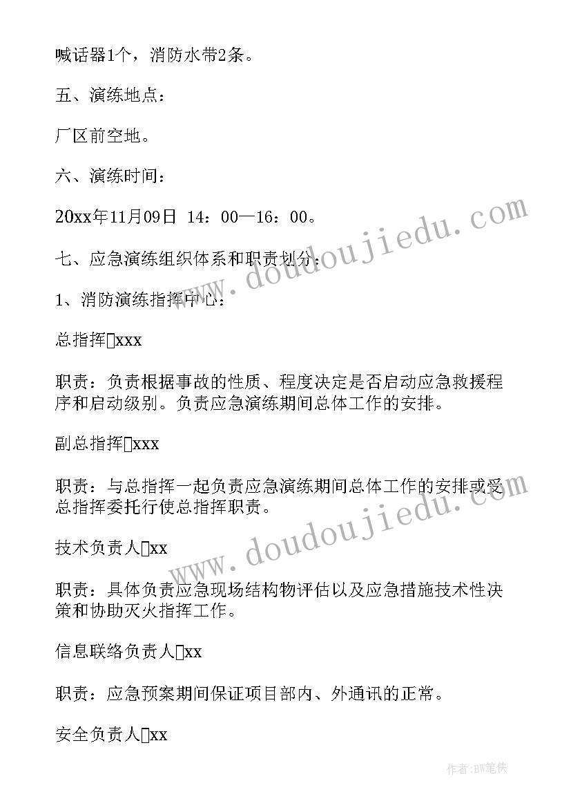 综合应急预案演练内容有哪些(汇总5篇)