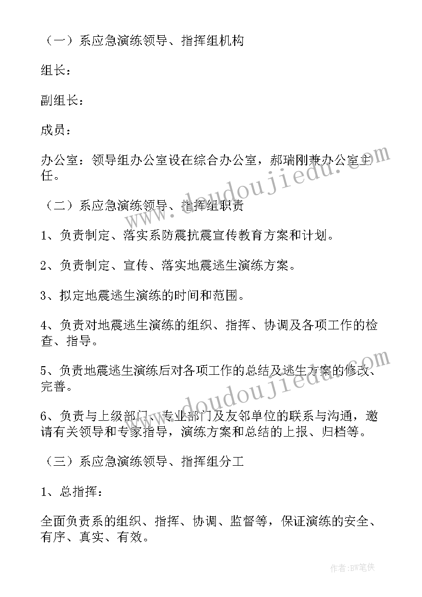 综合应急预案演练内容有哪些(汇总5篇)