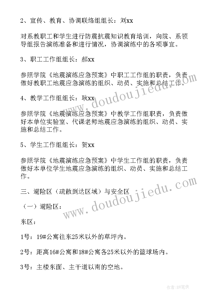 综合应急预案演练内容有哪些(汇总5篇)