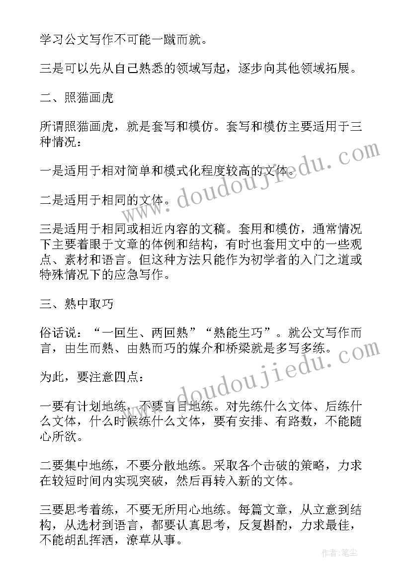 2023年会议纪要的标题最常用的格式(汇总5篇)