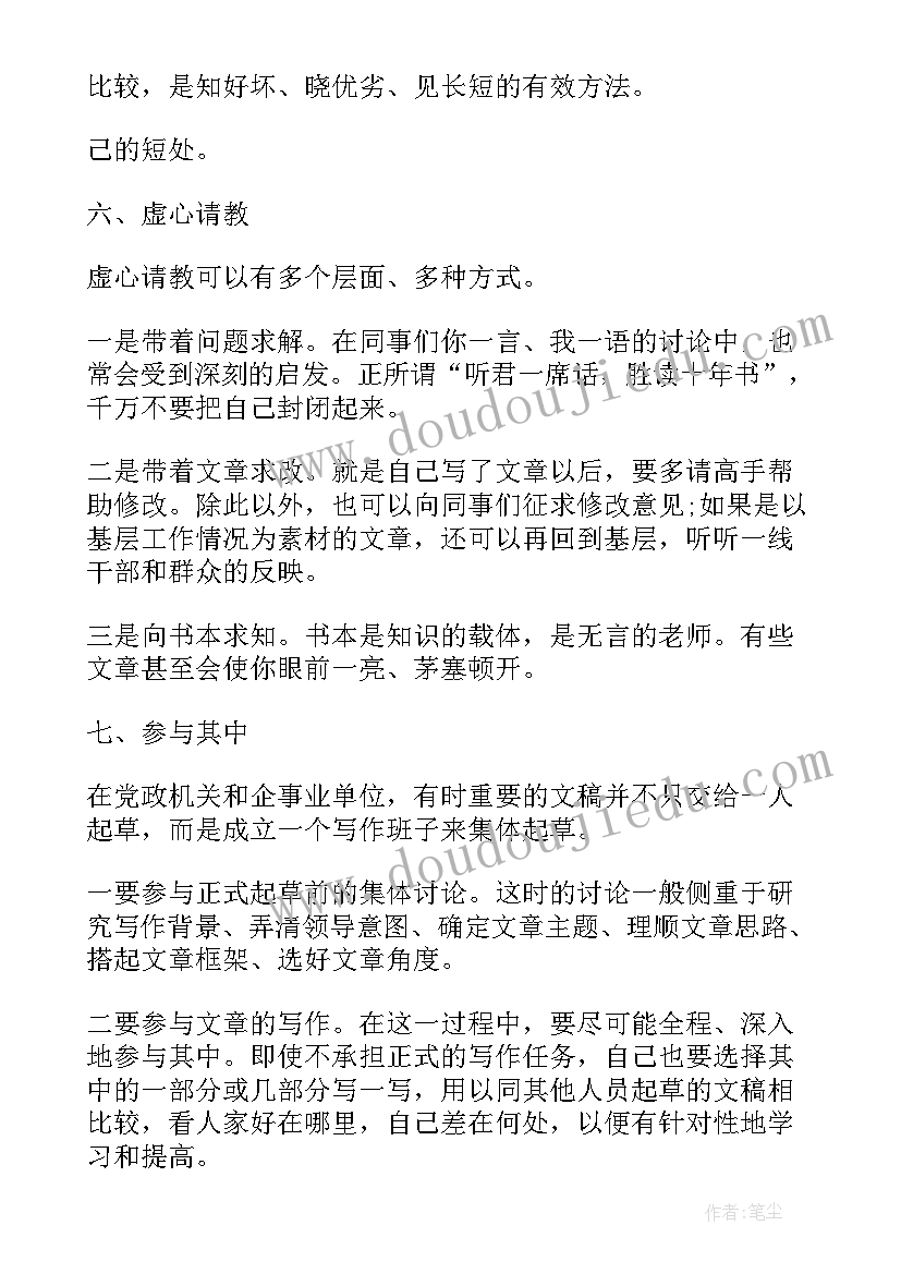 2023年会议纪要的标题最常用的格式(汇总5篇)