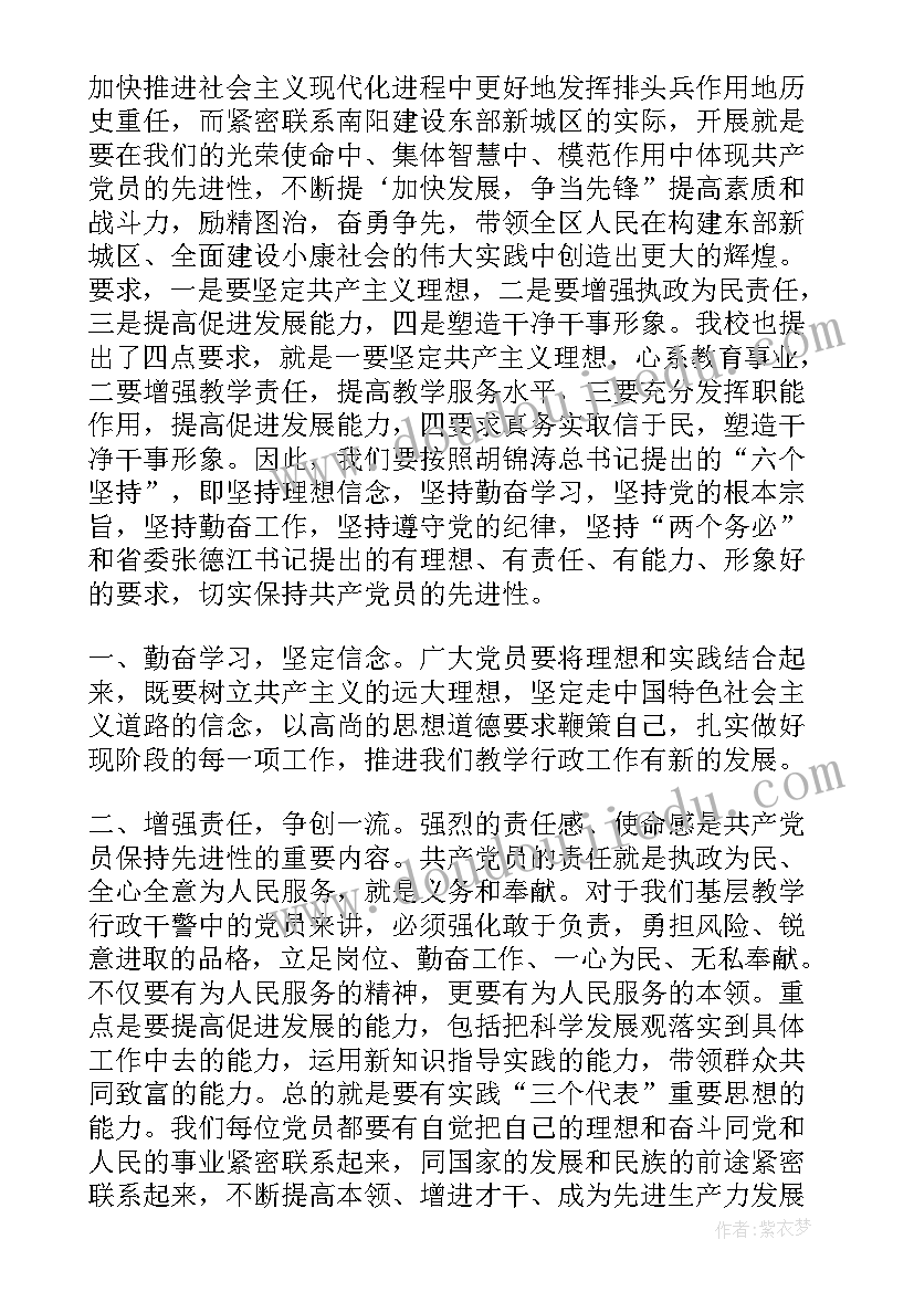 2023年学先锋手抄报简笔画 加快发展争当先锋学习心得(精选8篇)