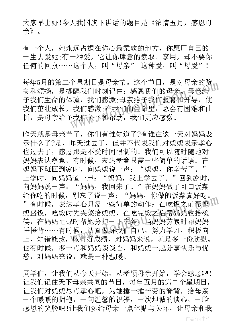 最新经营分析会讲话(大全5篇)