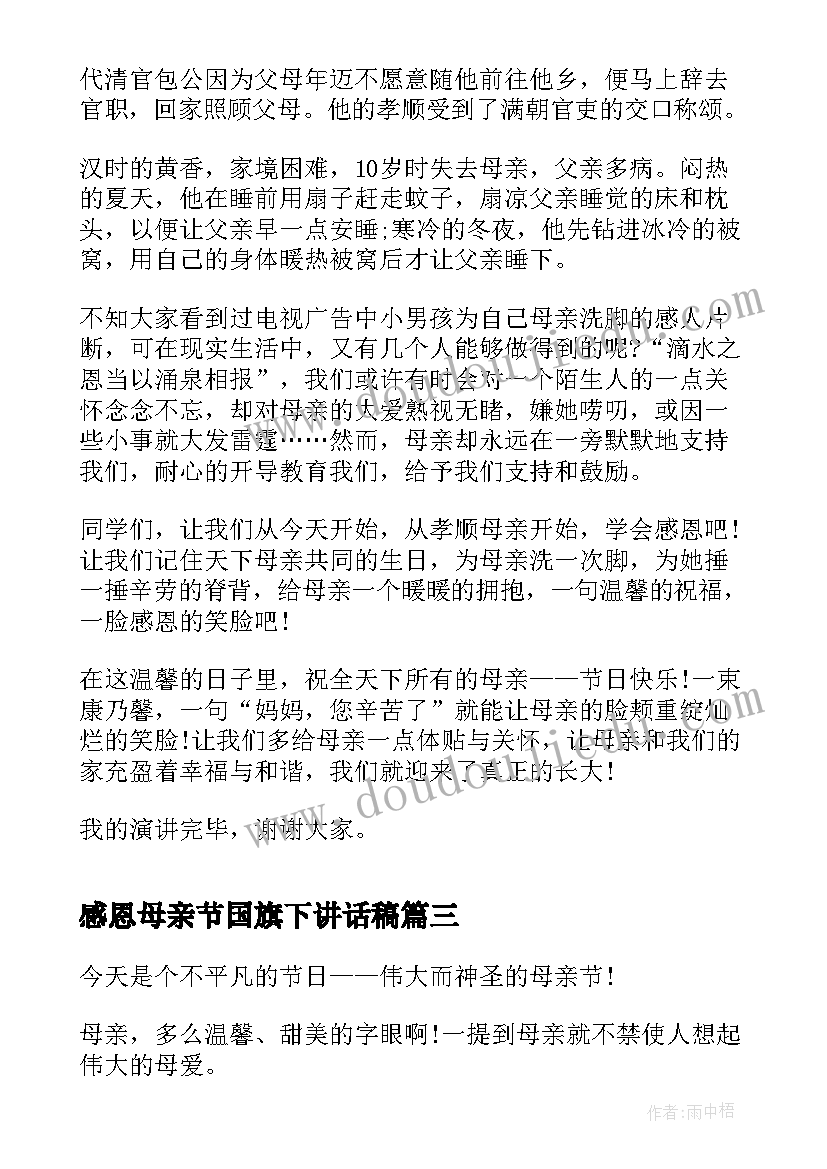 最新经营分析会讲话(大全5篇)