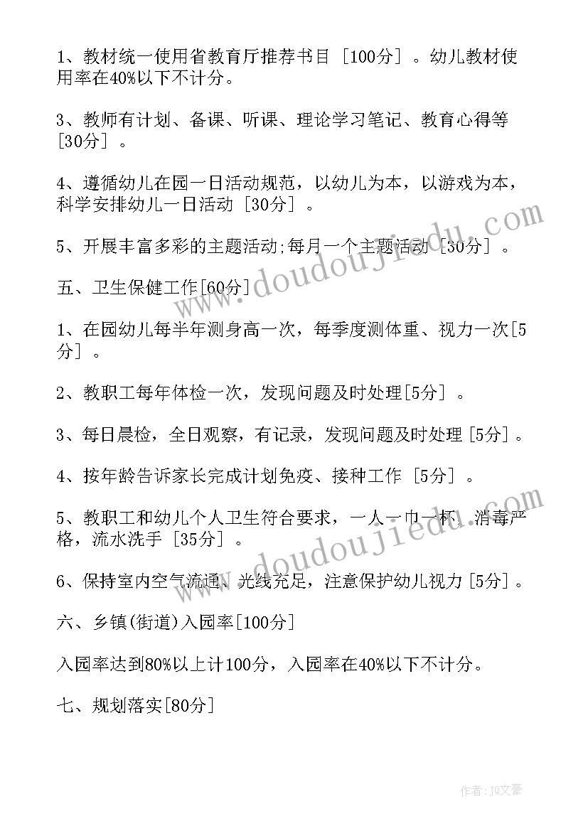 幼小衔接宣传活动总结与反思 学前教育宣传月幼小衔接活动方案(优质9篇)