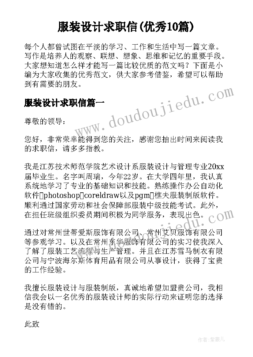 山东省高等学校毕业就业协议书内容(精选5篇)