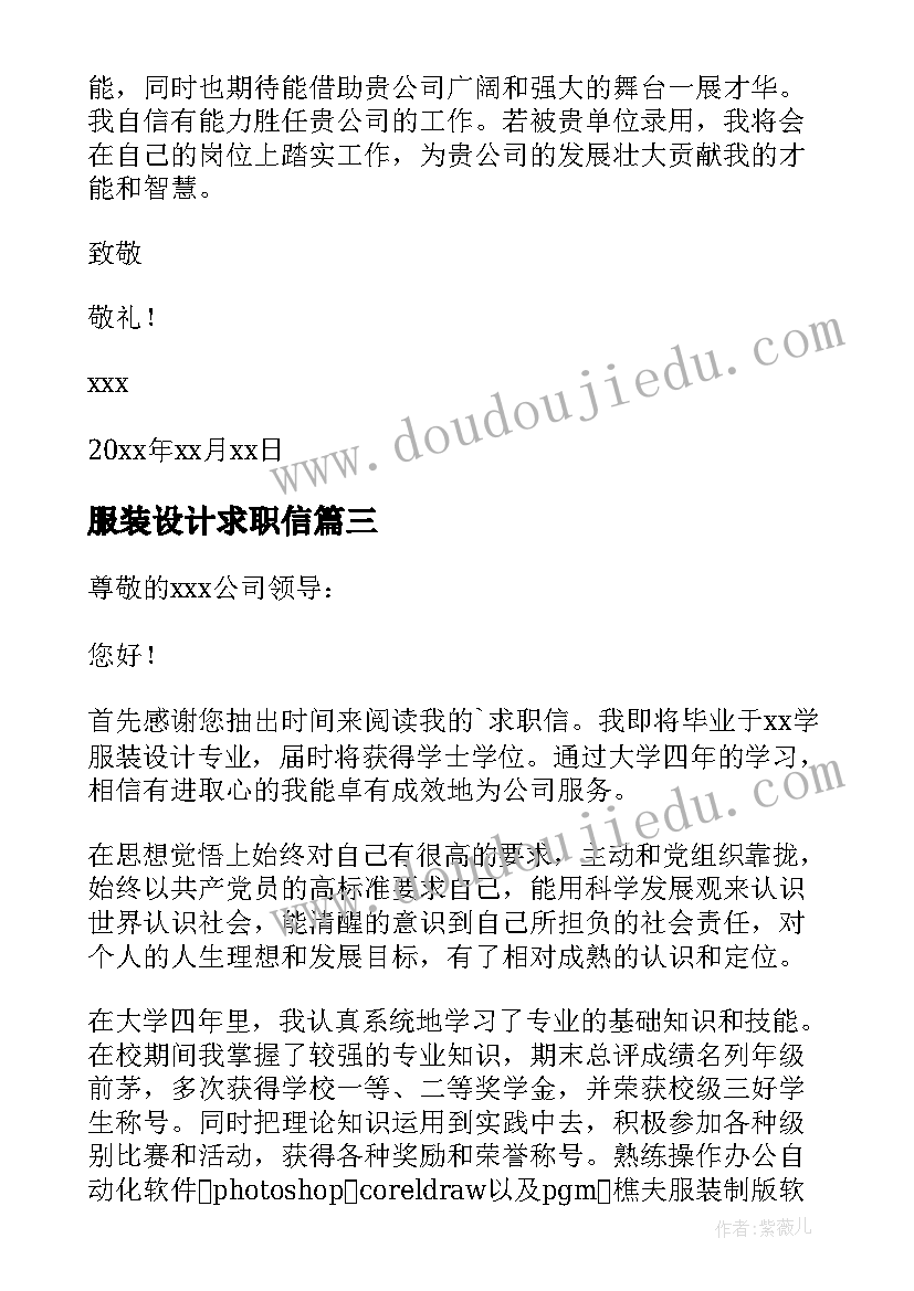 山东省高等学校毕业就业协议书内容(精选5篇)