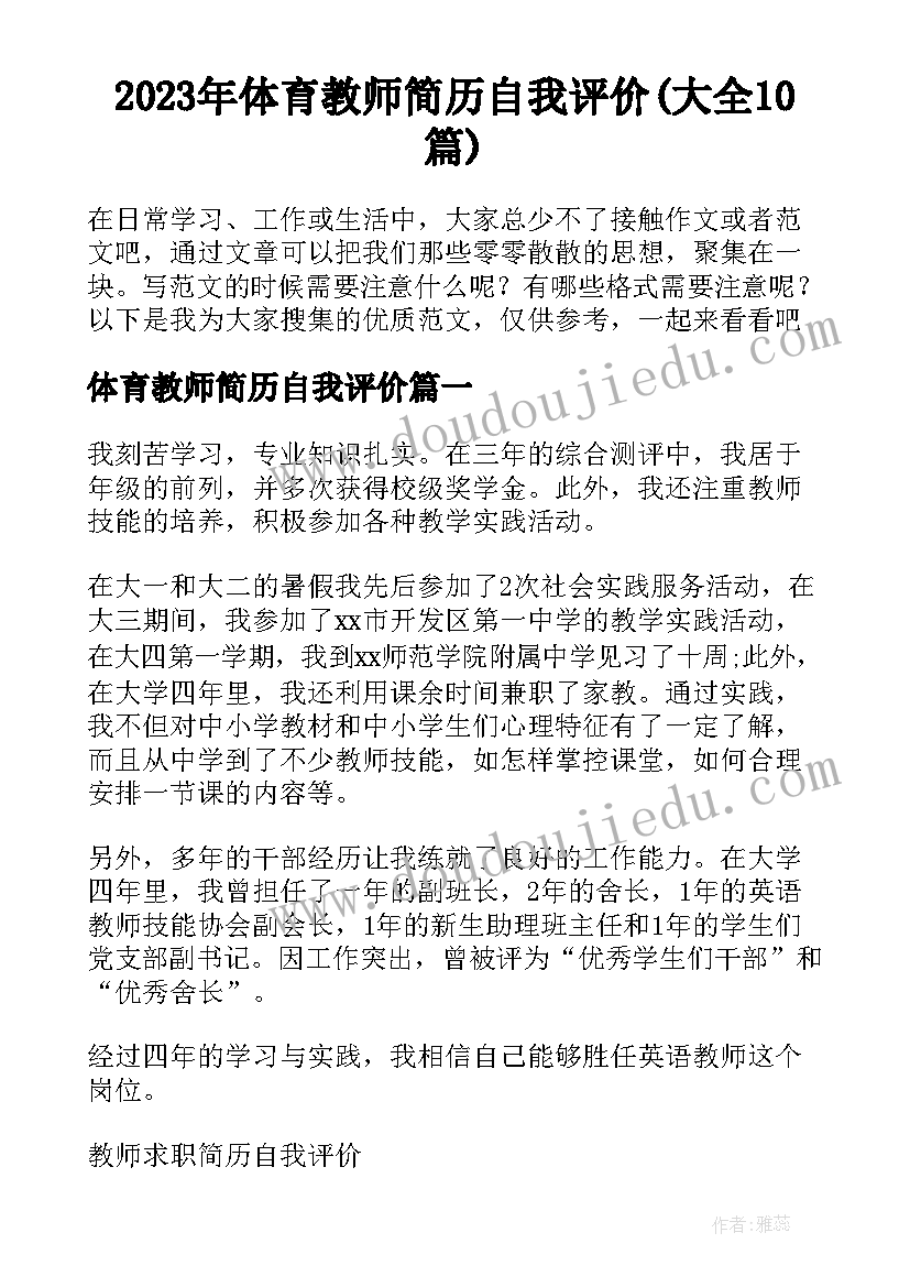 2023年古诗词教学设计意图(精选5篇)