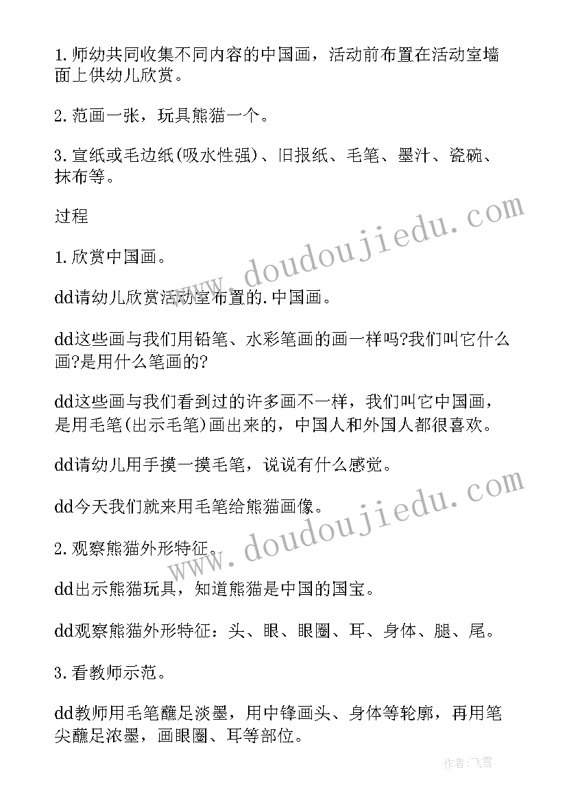 2023年西瓜虫教案反思 幼儿园中班游戏教案切西瓜含反思(模板5篇)