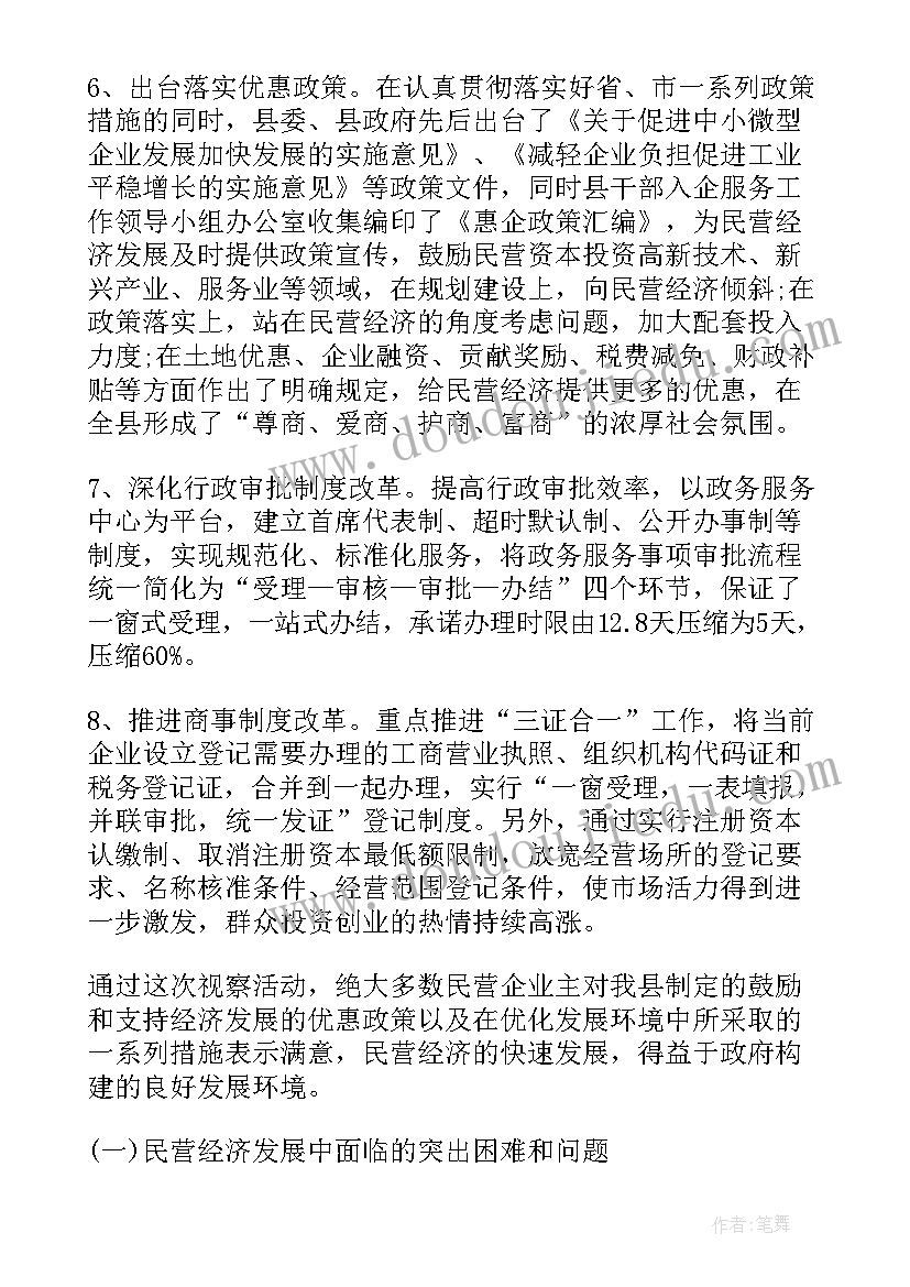 重大决策部署情况报告(模板5篇)