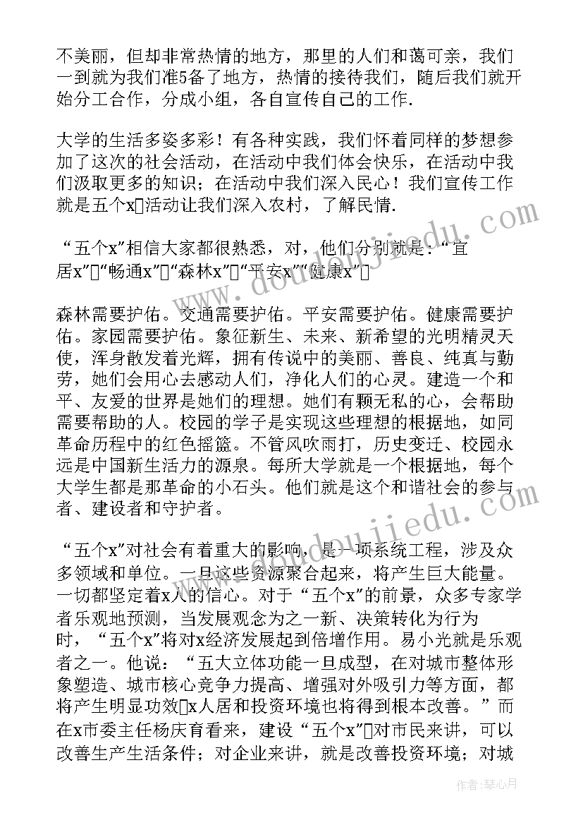 最新实践总结大学生 大学生暑期实践总结(通用8篇)