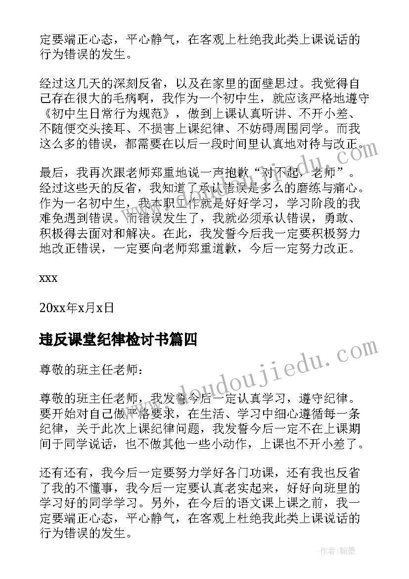 最新保护动物建议书英语 保护动物建议书(汇总5篇)