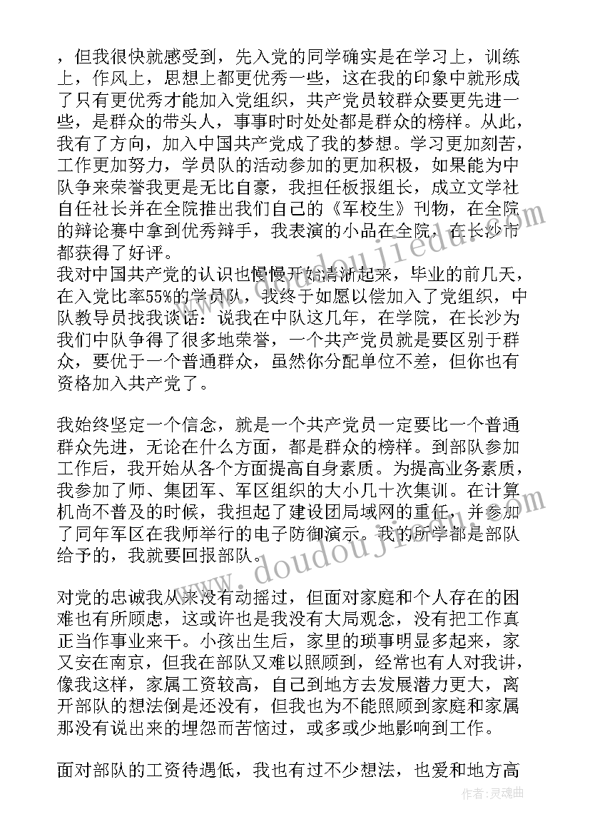 社区履职尽责方面个人总结(大全5篇)