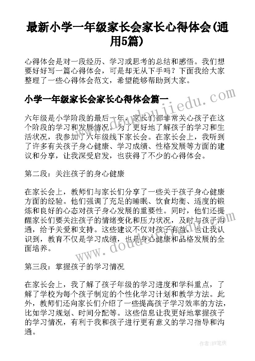 最新中班语言最棒的我教案目标 中班语言我教案(模板5篇)