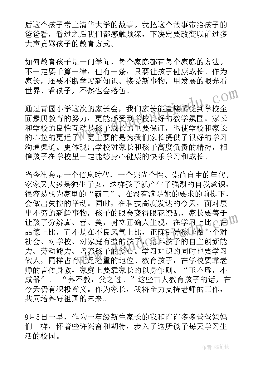 最新中班语言最棒的我教案目标 中班语言我教案(模板5篇)