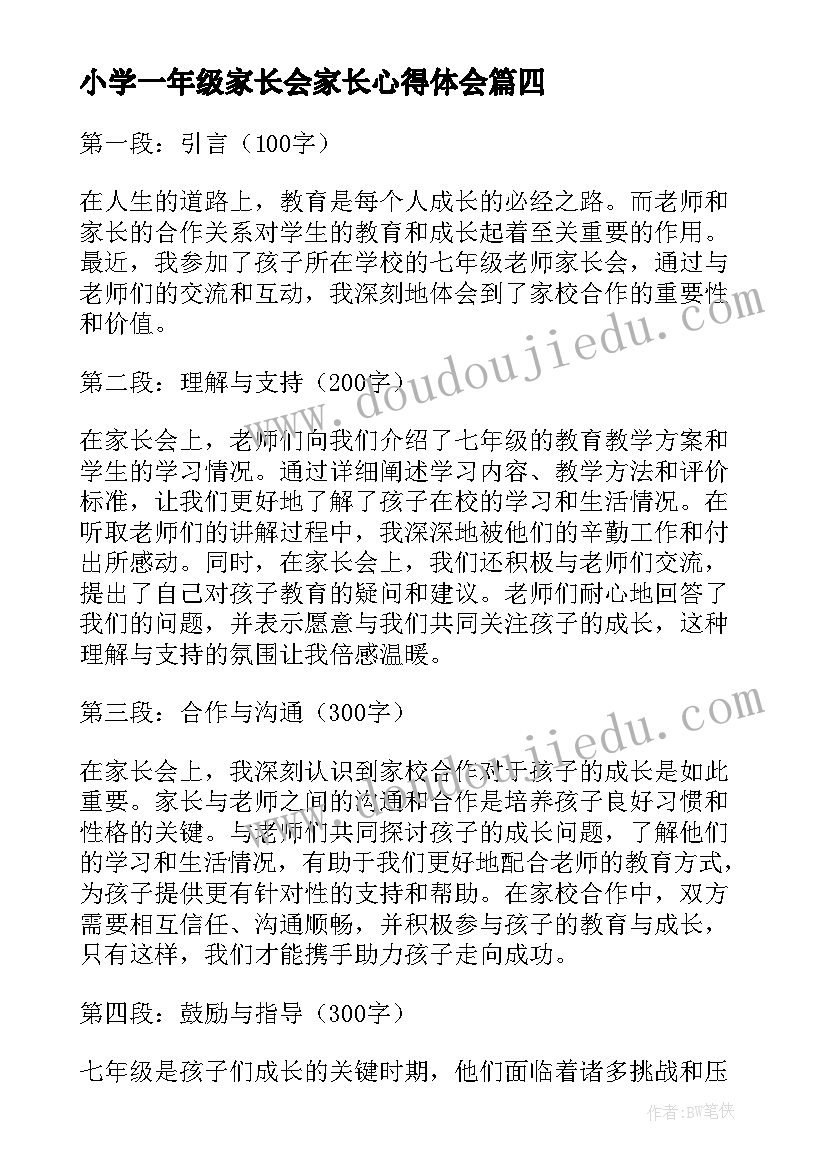 最新中班语言最棒的我教案目标 中班语言我教案(模板5篇)