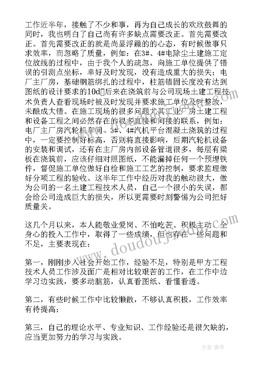 给甲方的总结报告结束语(优质5篇)