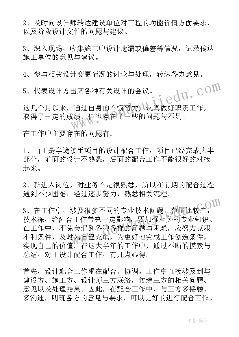 给甲方的总结报告结束语(优质5篇)