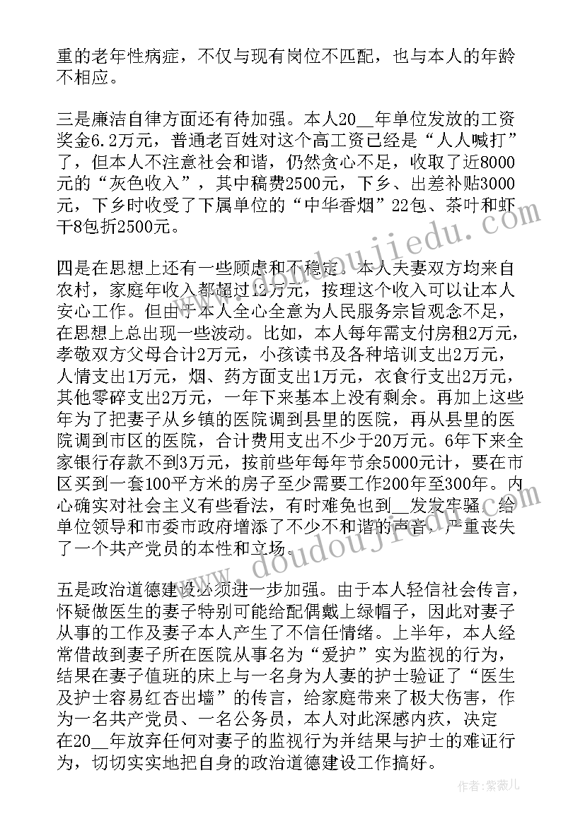 干警公务员年度考核表个人总结 公务员年度考核表个人总结(通用5篇)