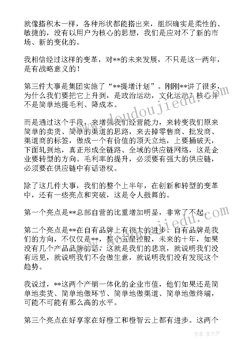 最新董事长上半年总结报告 上半年董事长助理个人总结(模板5篇)