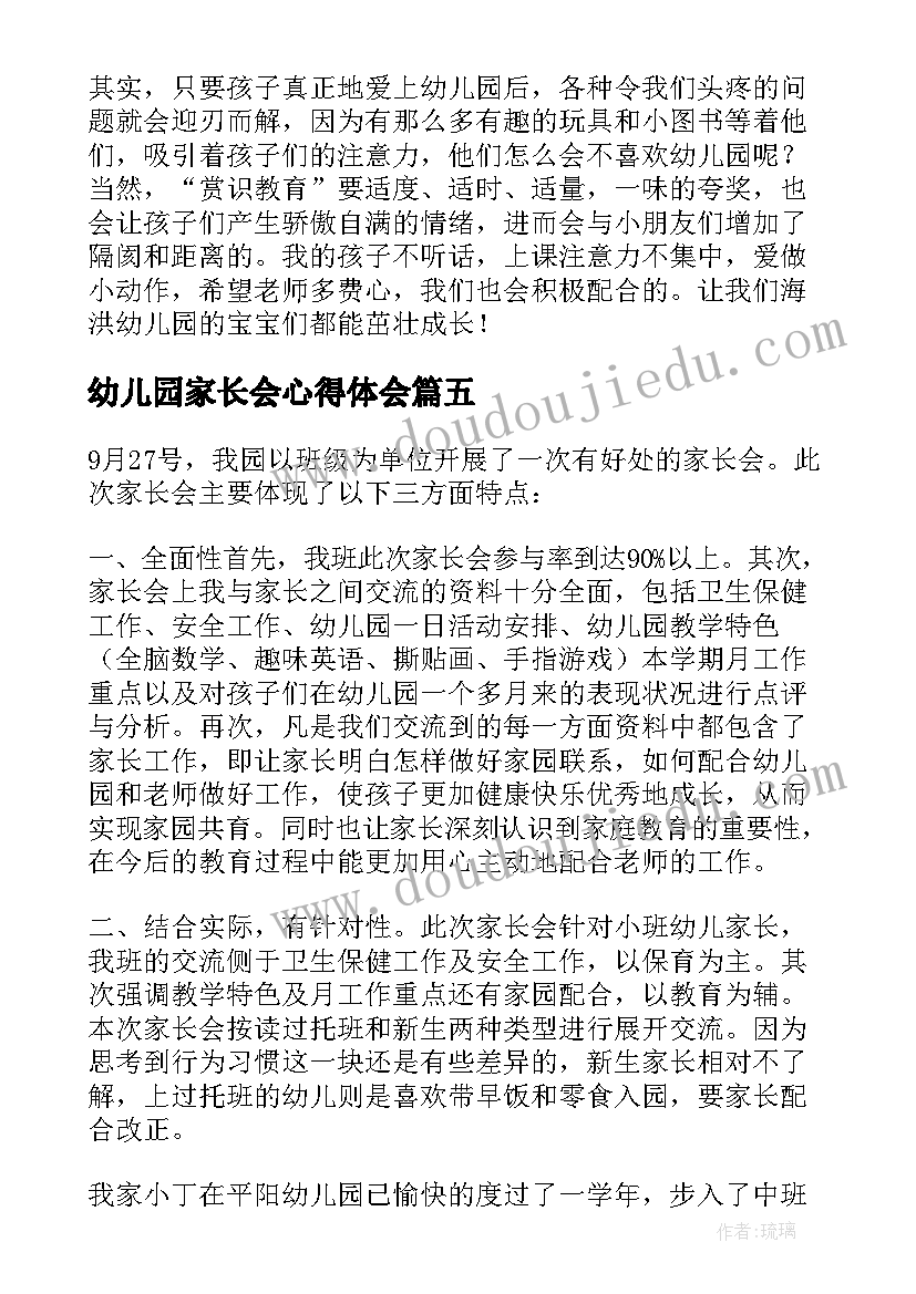 2023年学校开展民族团结活动总结(大全5篇)