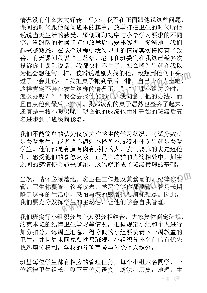 2023年银行工作人员工作经验分享发言稿 银行行长工作经验分享总结(实用5篇)