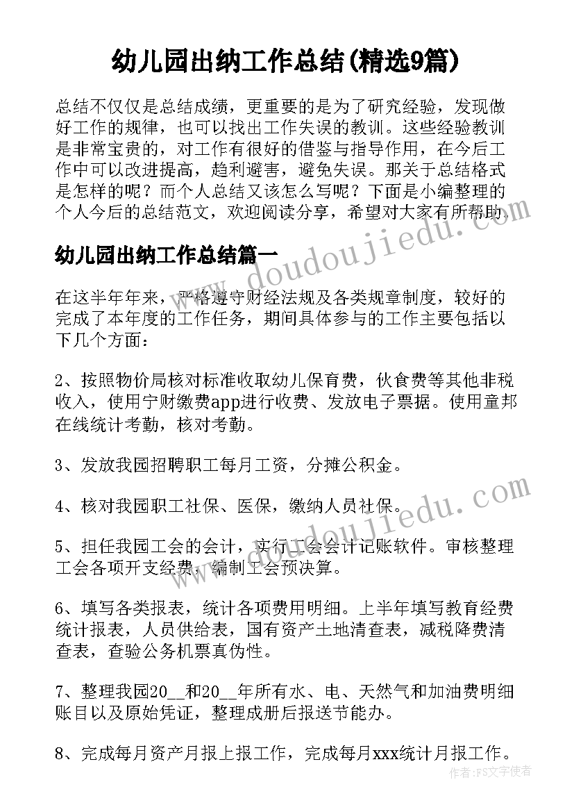 2023年五月党支部委员会会议记录(模板7篇)