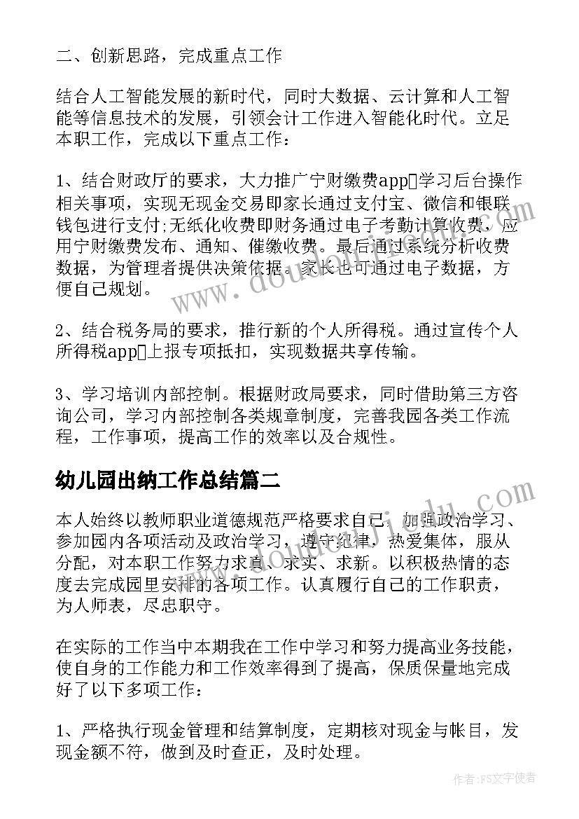 2023年五月党支部委员会会议记录(模板7篇)