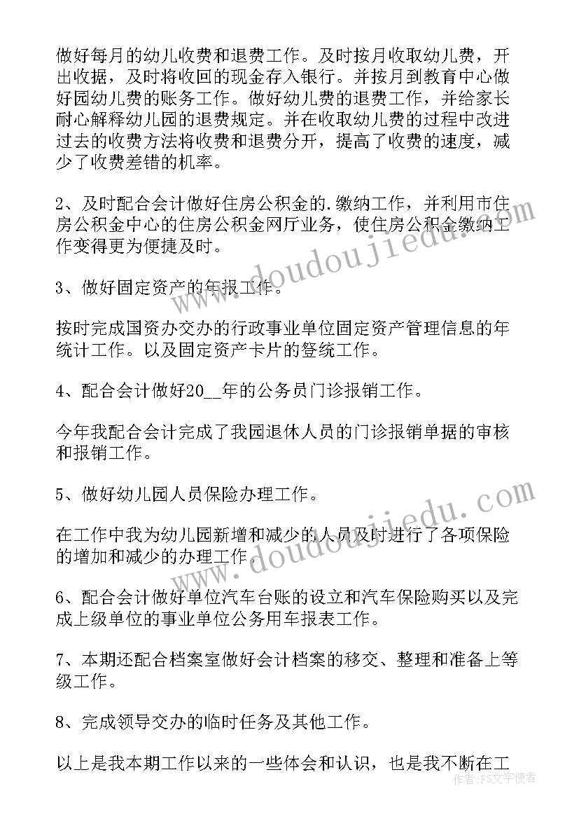 2023年五月党支部委员会会议记录(模板7篇)