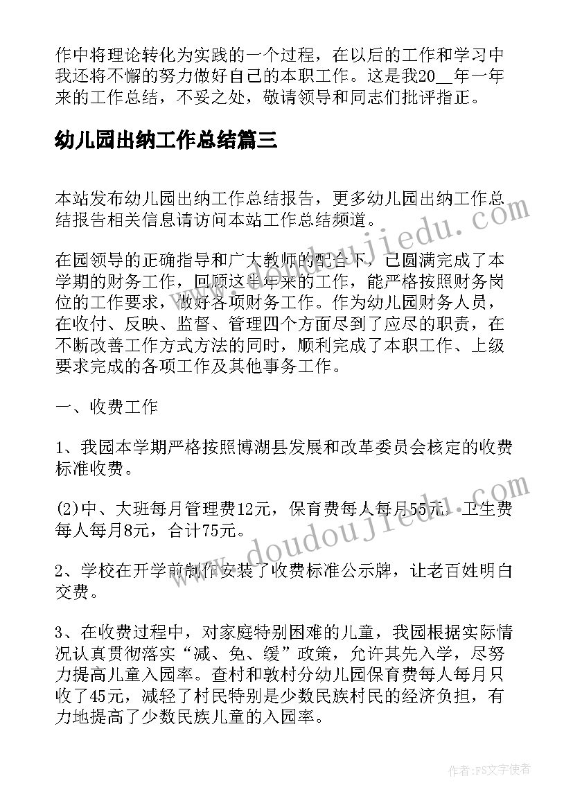 2023年五月党支部委员会会议记录(模板7篇)