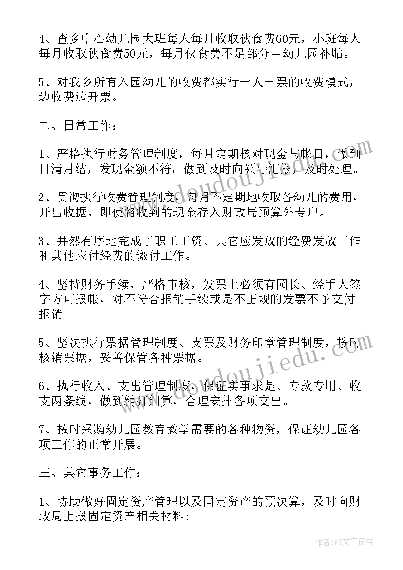 2023年五月党支部委员会会议记录(模板7篇)