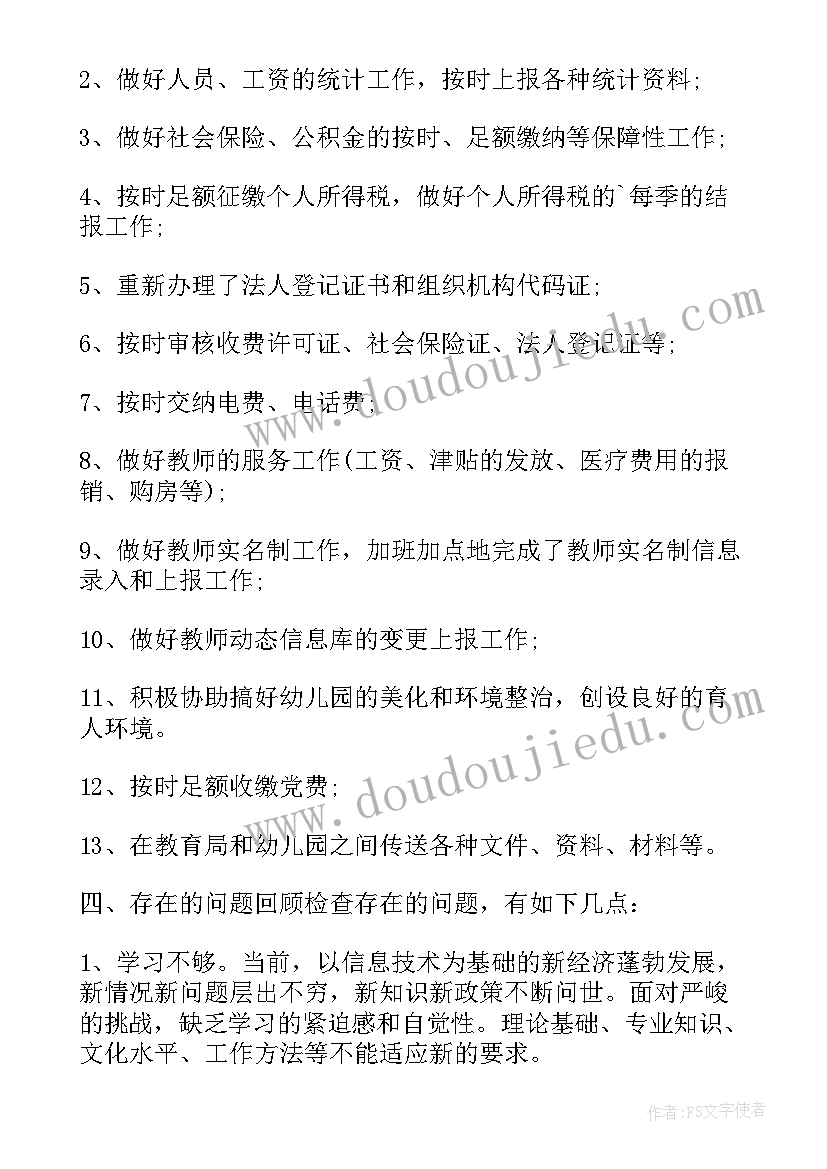 2023年五月党支部委员会会议记录(模板7篇)