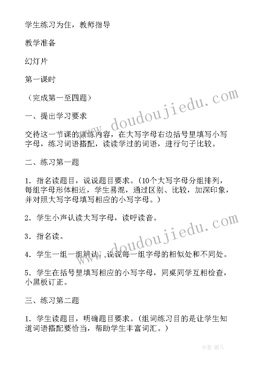 2023年校本教研计划方案 复习题练习题(汇总10篇)