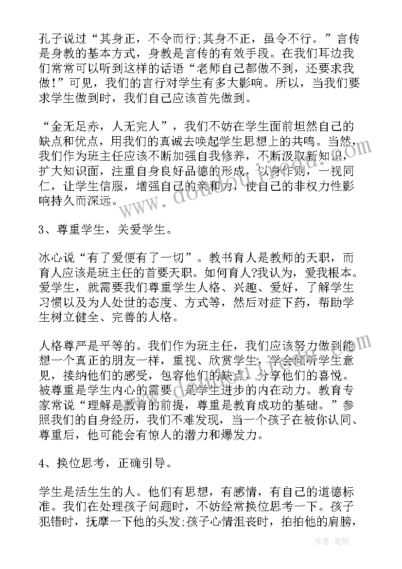 最新八年级数学教学工作计划第二学期 八年级第二学期班务工作计划(实用7篇)