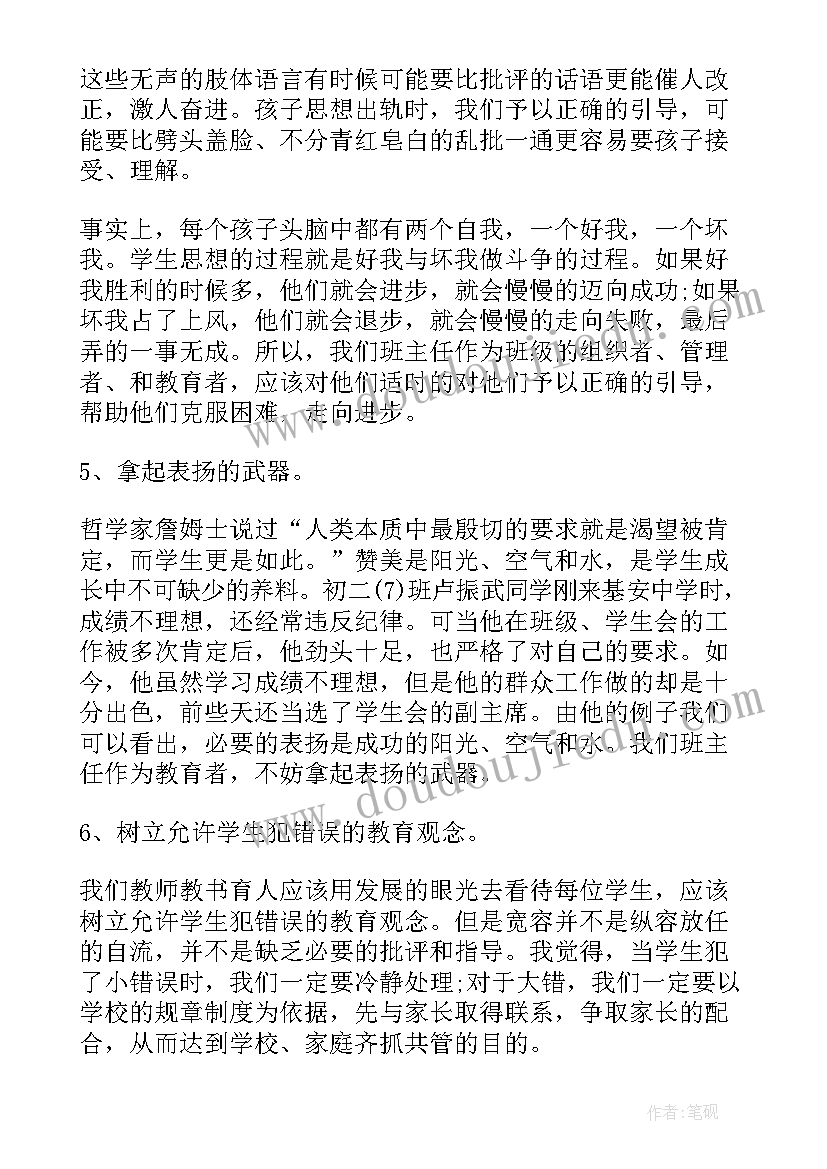 最新八年级数学教学工作计划第二学期 八年级第二学期班务工作计划(实用7篇)