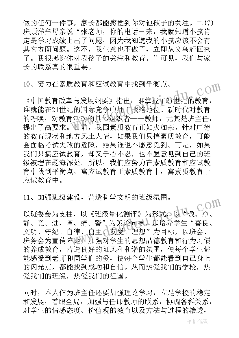 最新八年级数学教学工作计划第二学期 八年级第二学期班务工作计划(实用7篇)