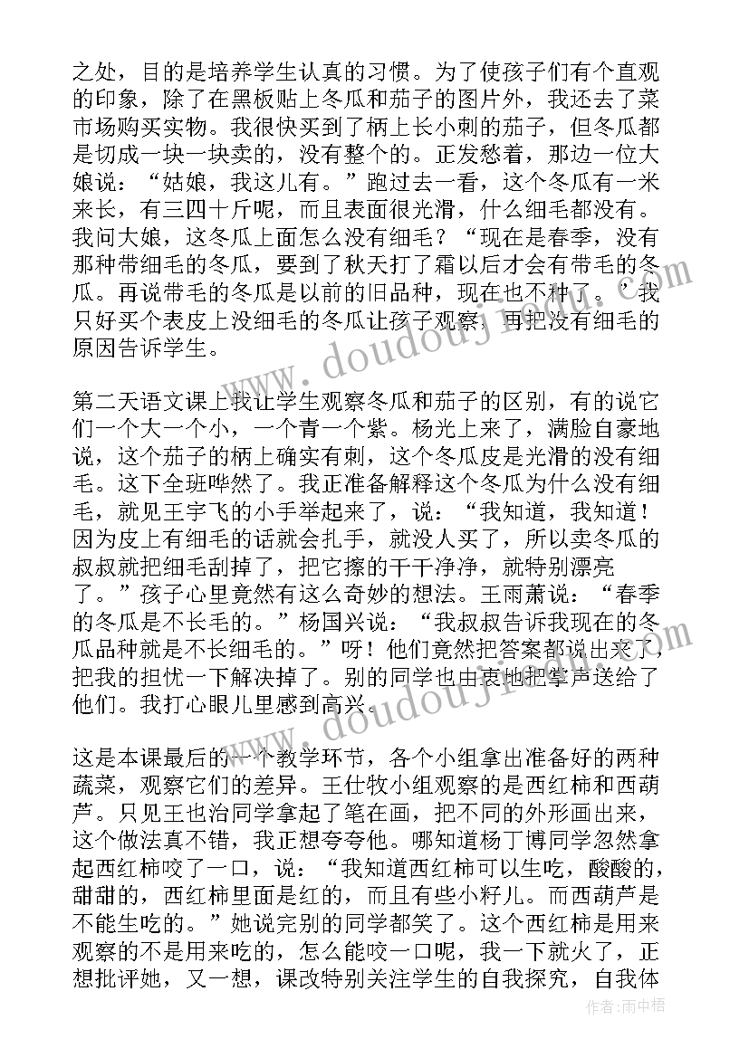 2023年奶奶进城教案反思 奶奶最喜欢的铃儿教学反思(精选6篇)