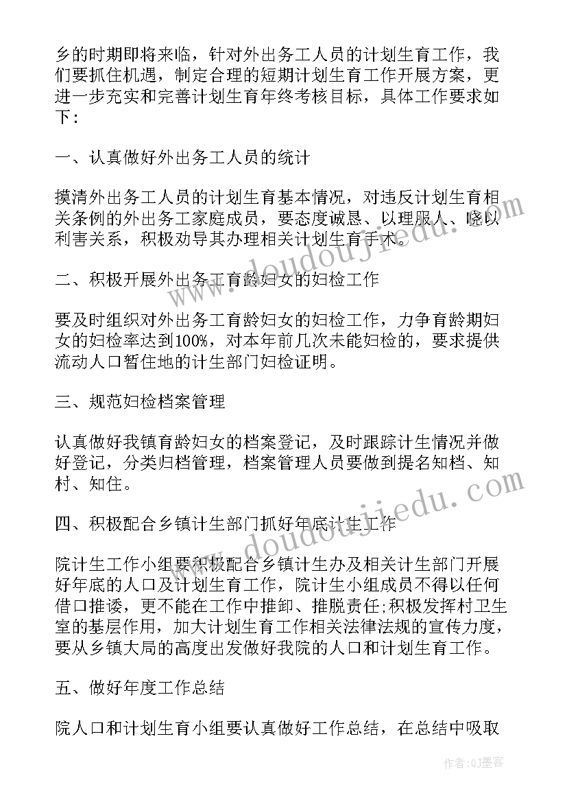 医院网络安全工作会议记录内容(优质5篇)