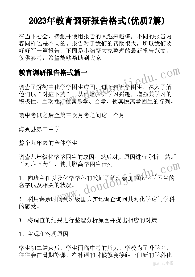 2023年建筑顶岗实习周记(优质9篇)